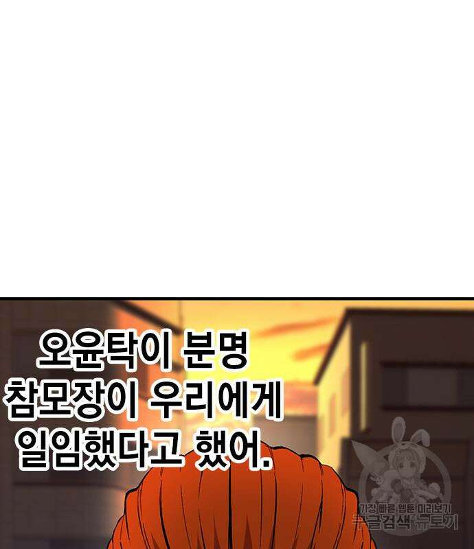 왕게임 56화 133