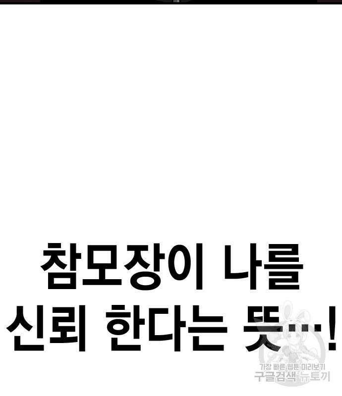 왕게임 56화 135
