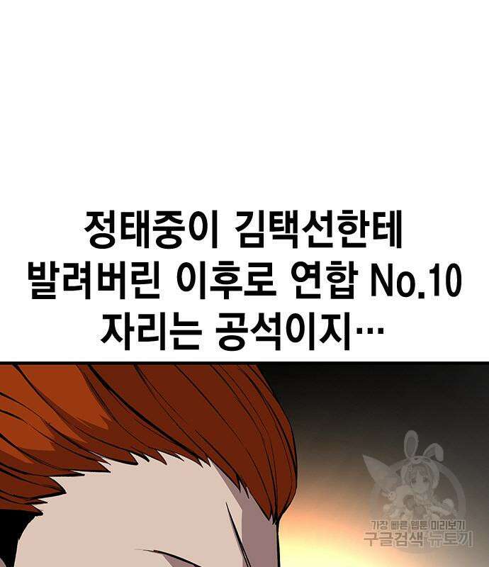 왕게임 56화 138