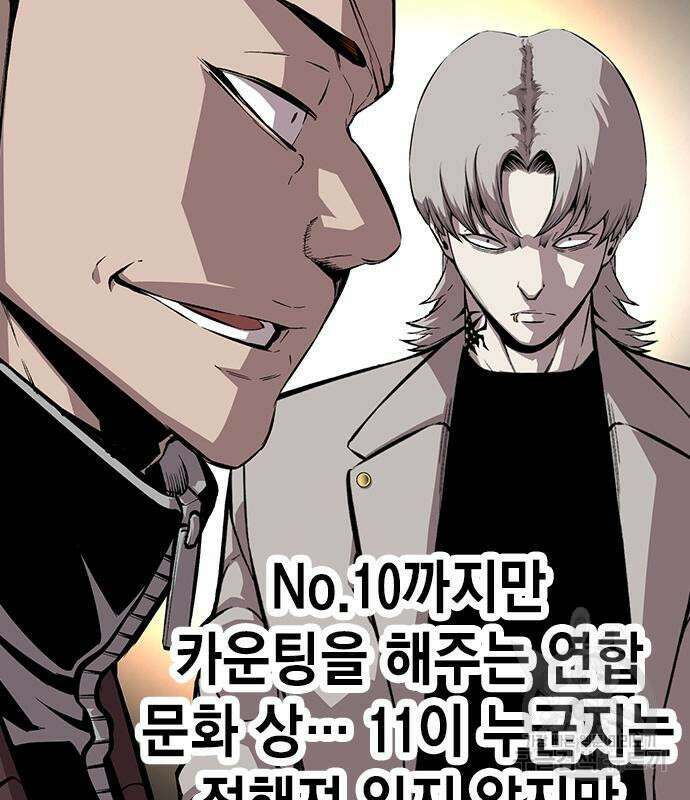 왕게임 56화 139