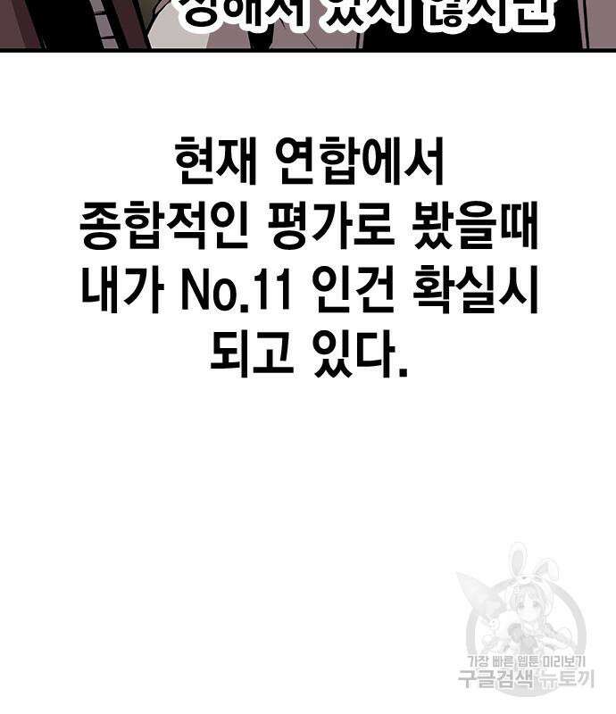 왕게임 56화 140