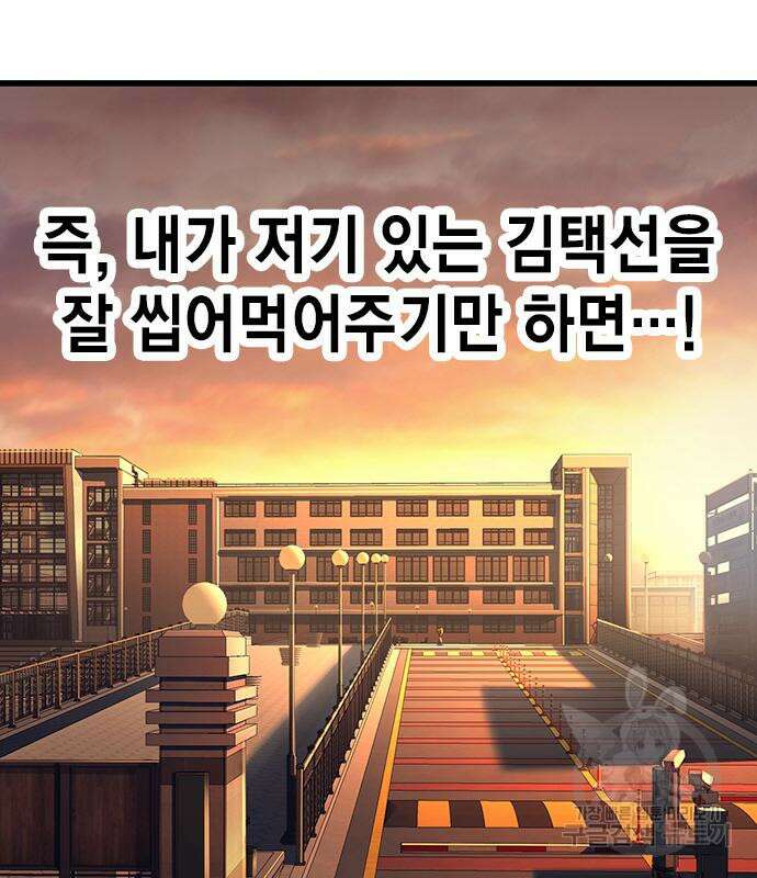 왕게임 56화 141
