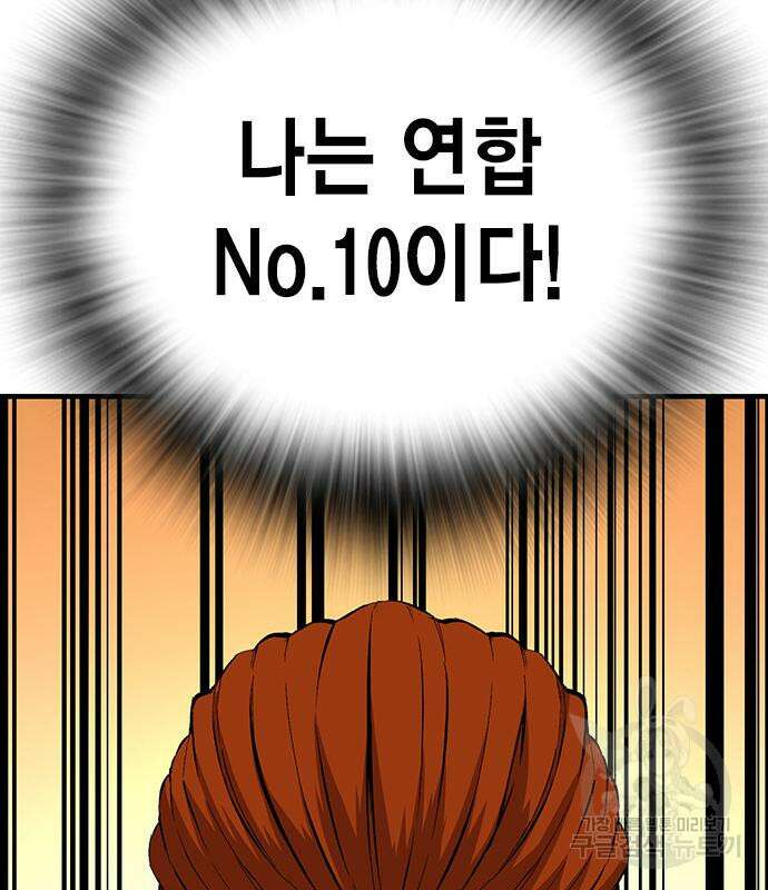 왕게임 56화 143