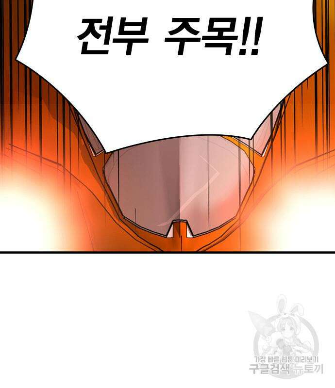 왕게임 56화 145