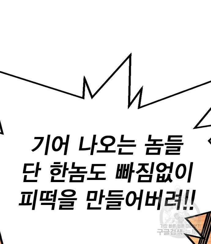 왕게임 56화 146