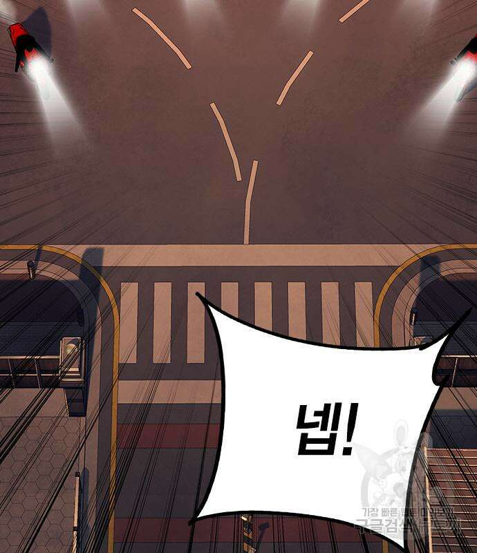 왕게임 56화 148