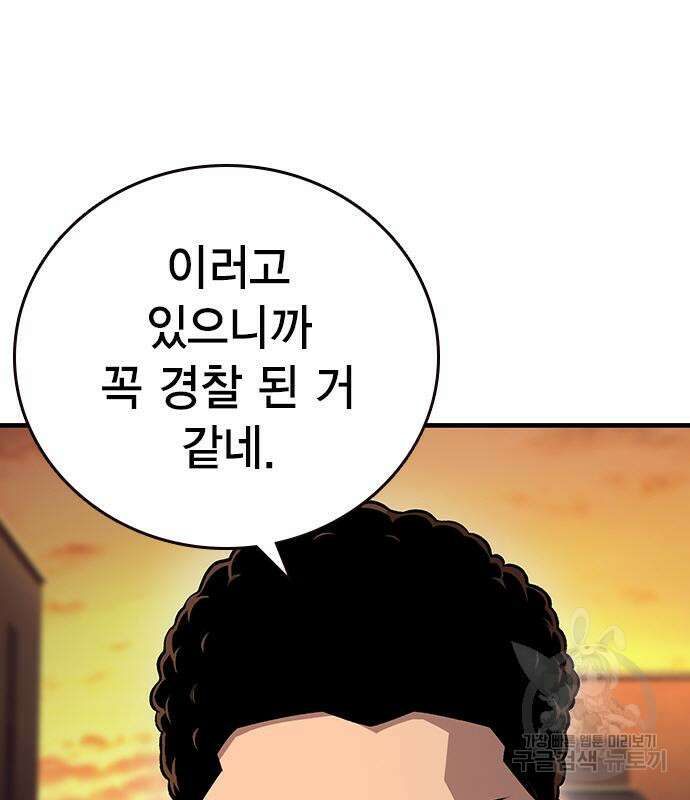 왕게임 56화 151
