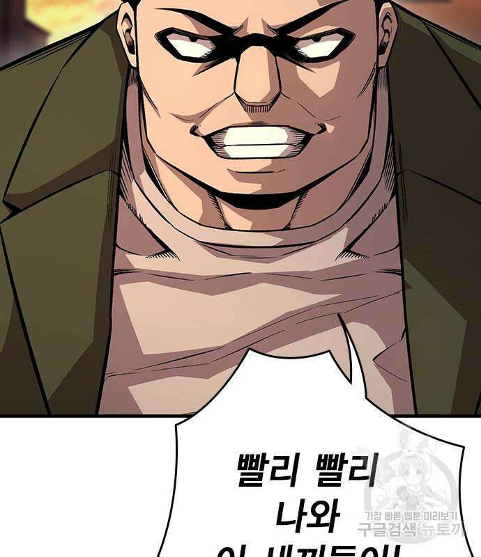 왕게임 56화 152