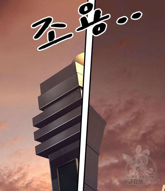 왕게임 56화 154