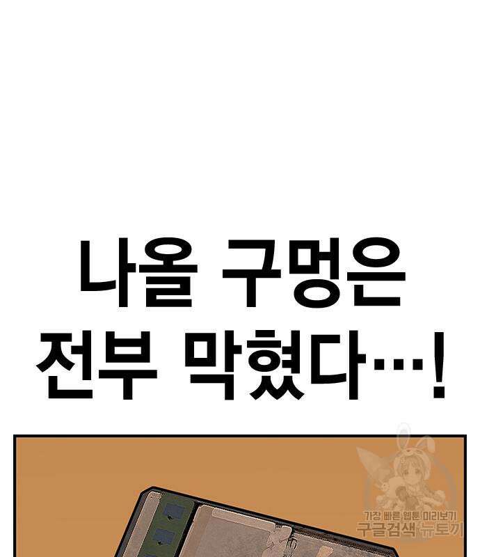 왕게임 56화 156