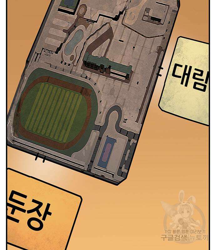 왕게임 56화 157