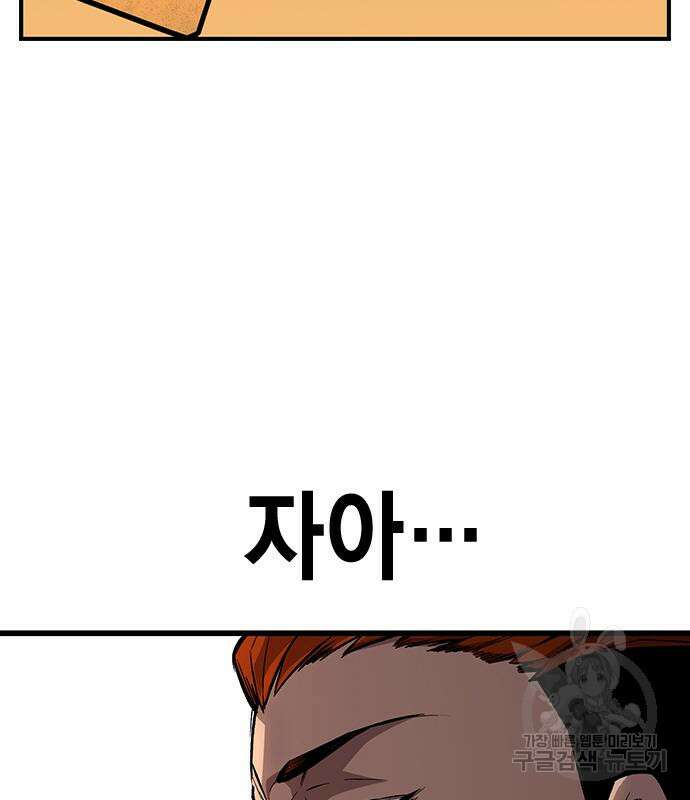 왕게임 56화 158