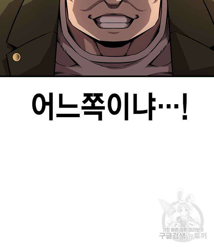 왕게임 56화 160
