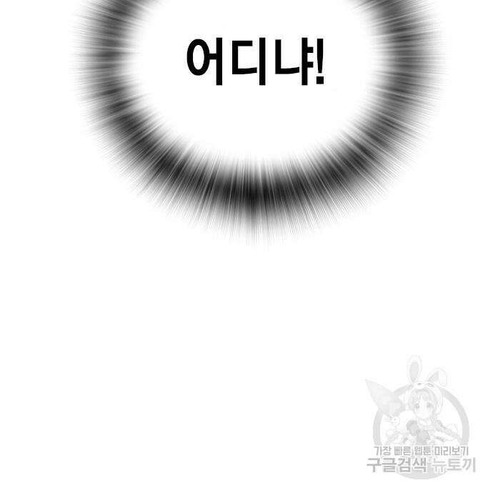 왕게임 56화 167