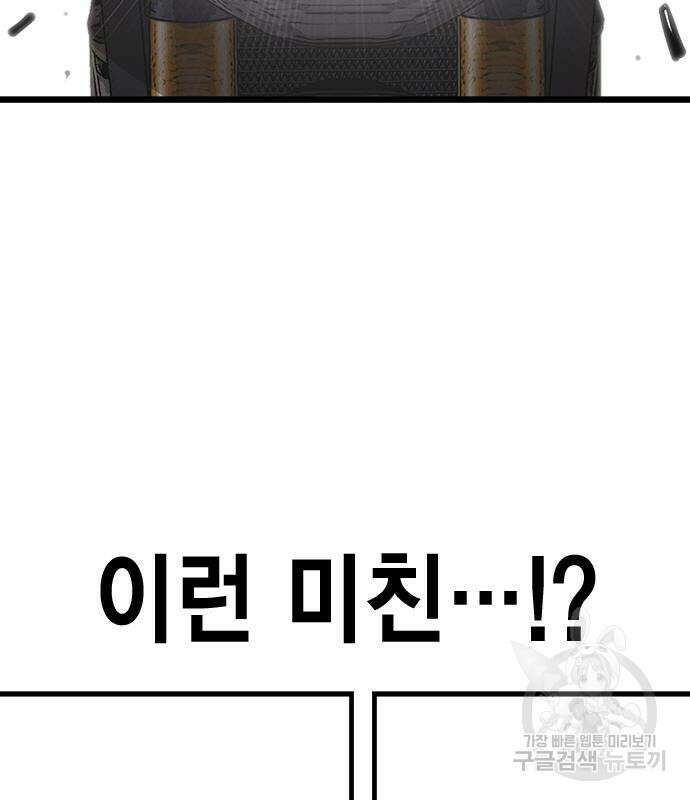 왕게임 56화 180