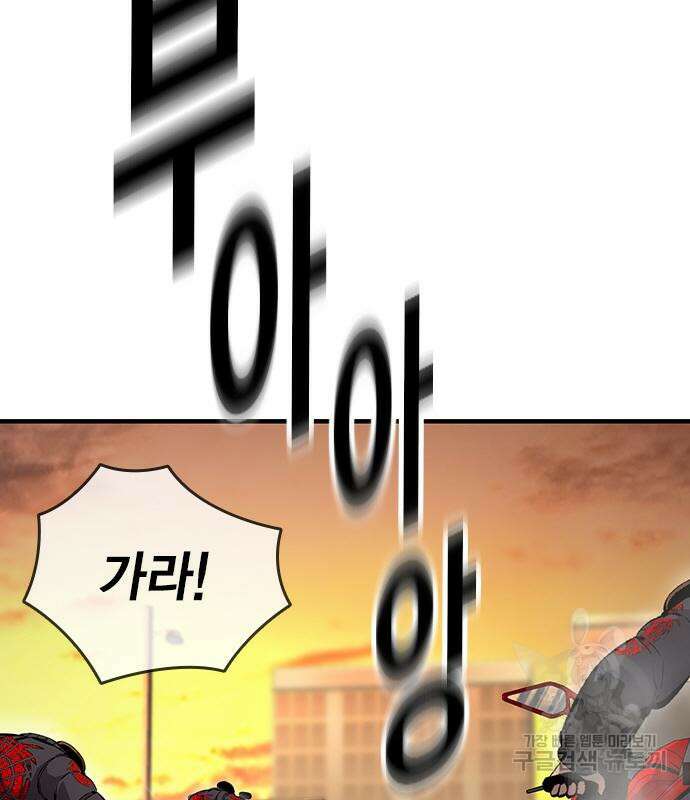 왕게임 56화 183