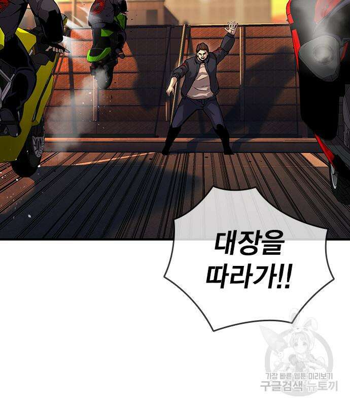 왕게임 56화 184