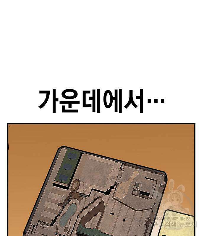 왕게임 56화 185