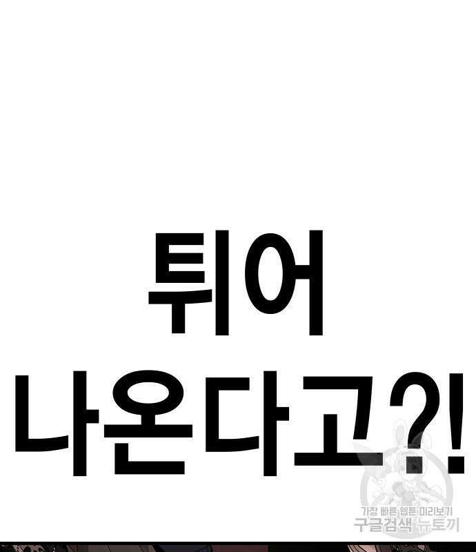 왕게임 56화 187