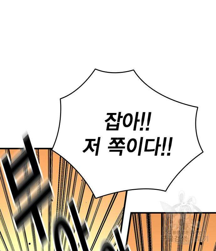 왕게임 56화 192