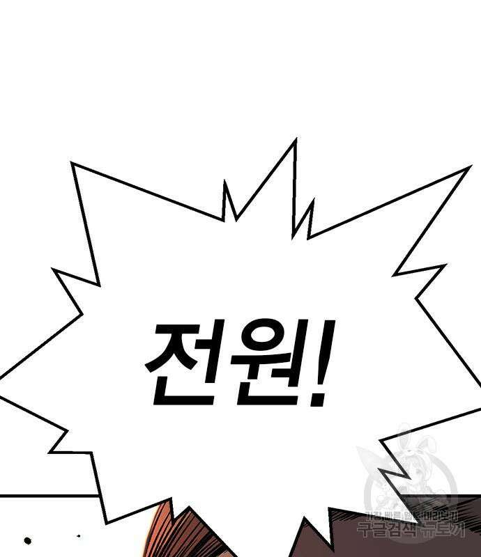 왕게임 56화 195