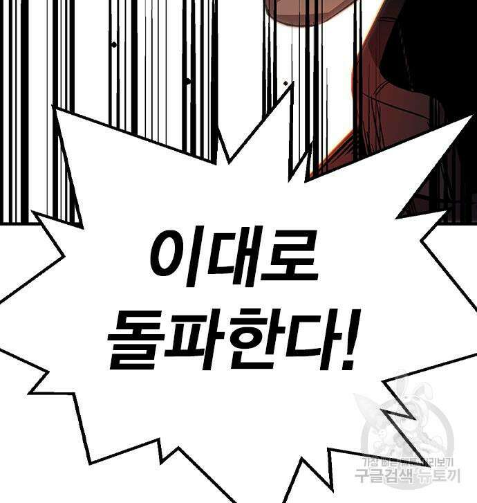 왕게임 56화 197