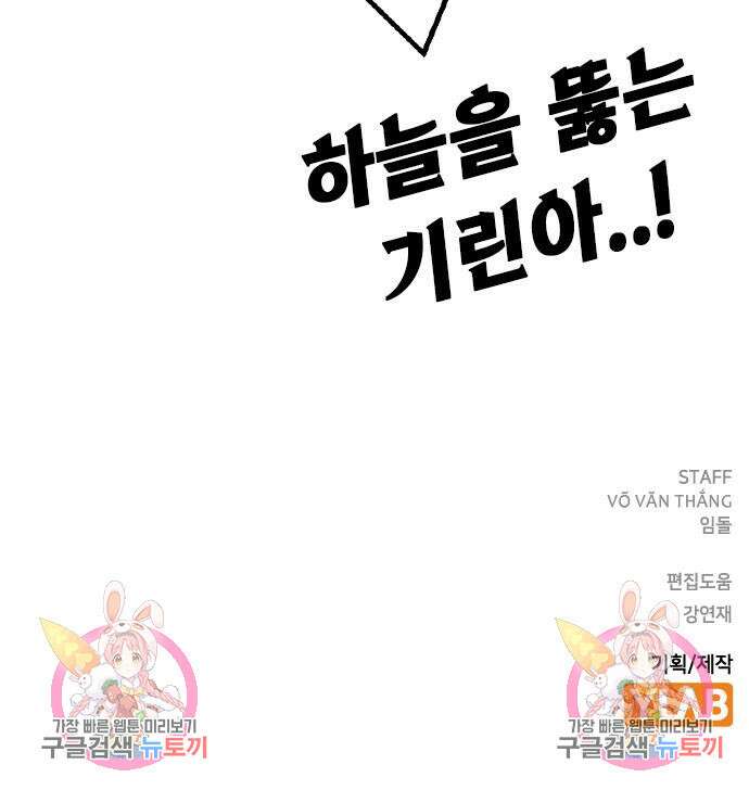 왕게임 56화 198