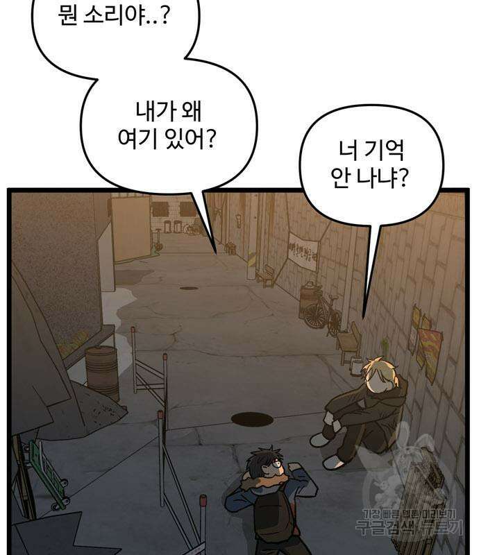 집이 없어 214화 4