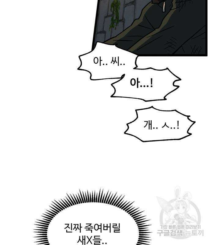 집이 없어 214화 7