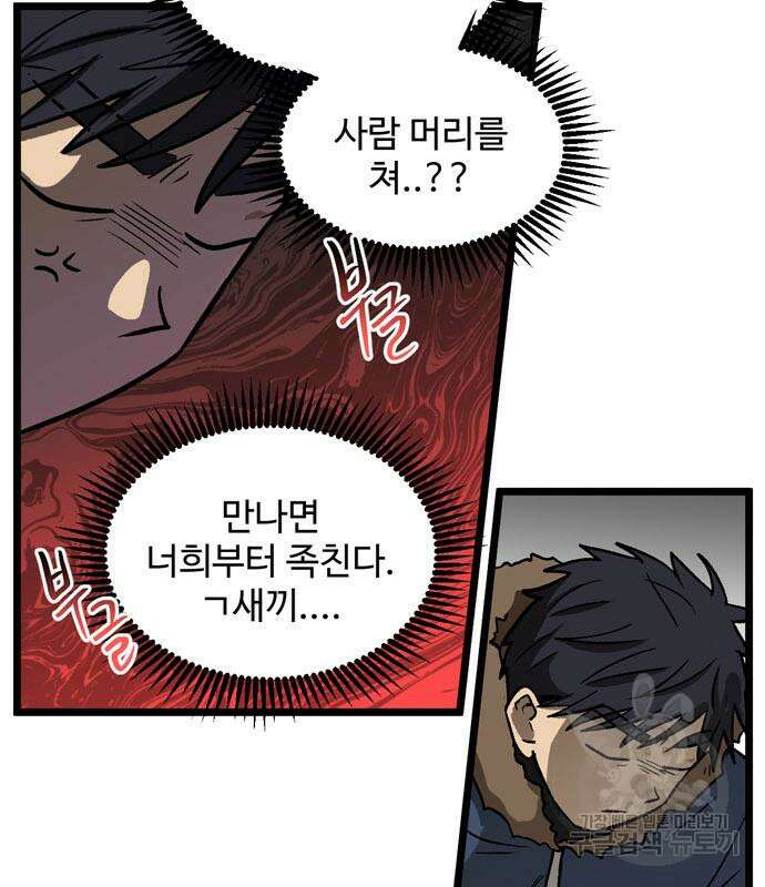집이 없어 214화 8