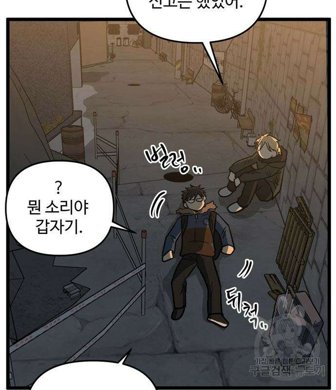 집이 없어 214화 12