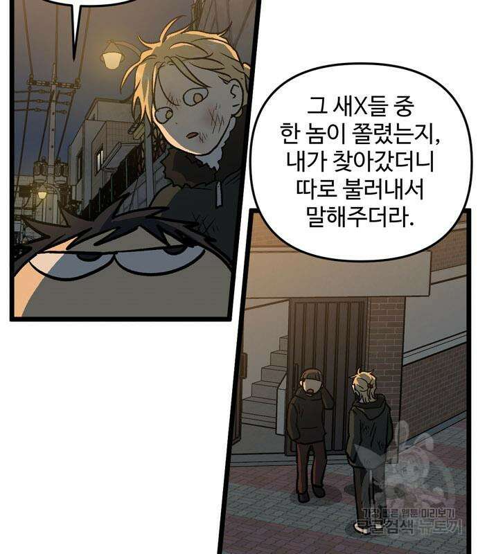 집이 없어 214화 14