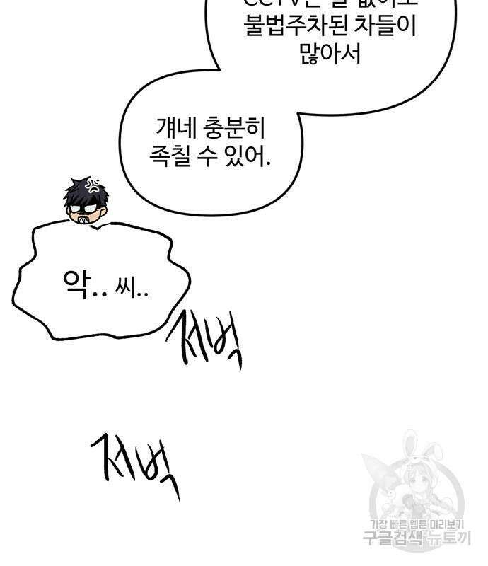 집이 없어 214화 17