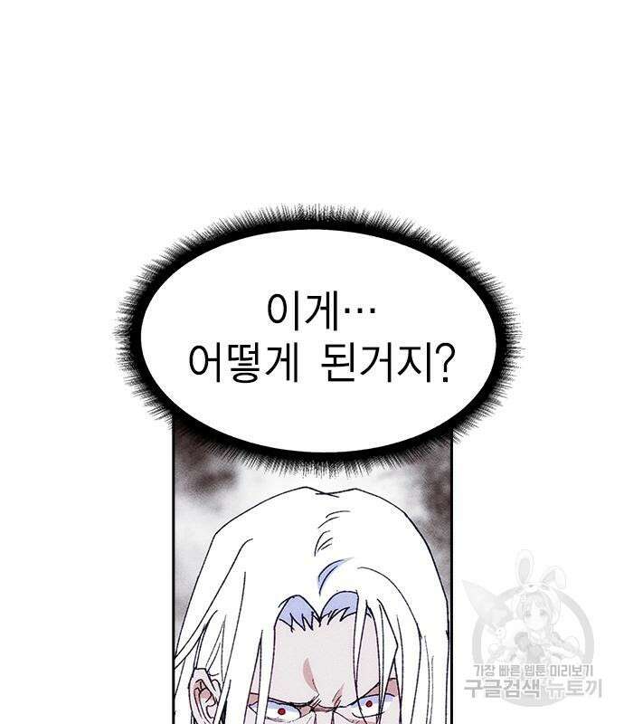 하우스키퍼 시즌3 13화 2