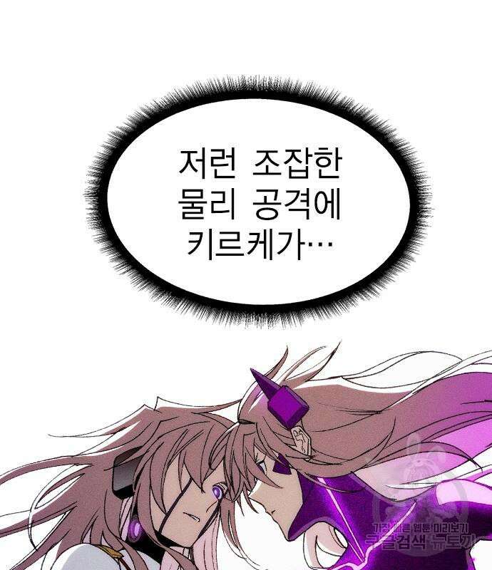 하우스키퍼 시즌3 13화 4