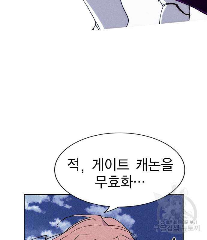 하우스키퍼 시즌3 13화 6