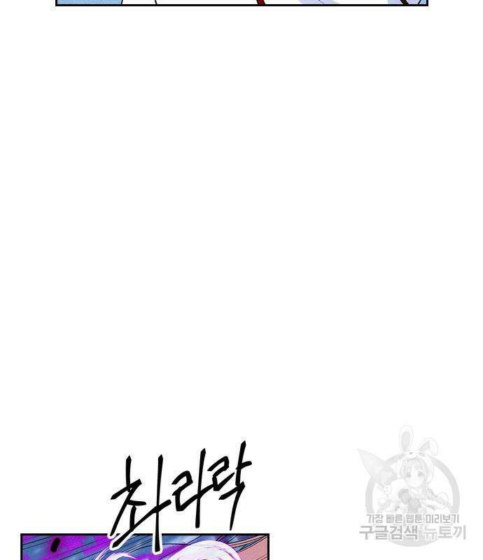 하우스키퍼 시즌3 13화 8