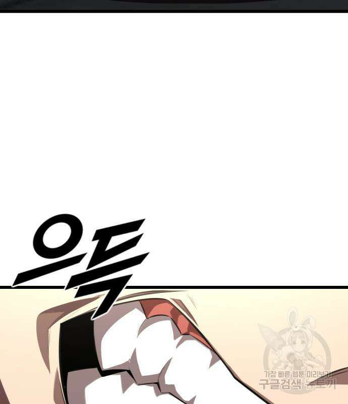 렌탈히어로 17화 4