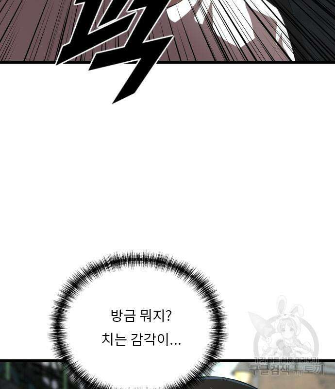 렌탈히어로 17화 7