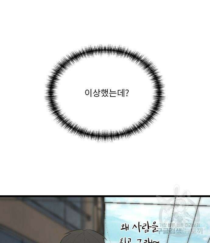 렌탈히어로 17화 9