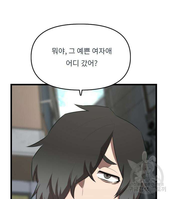 렌탈히어로 17화 14
