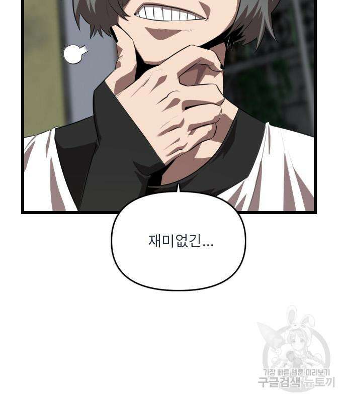 렌탈히어로 17화 15