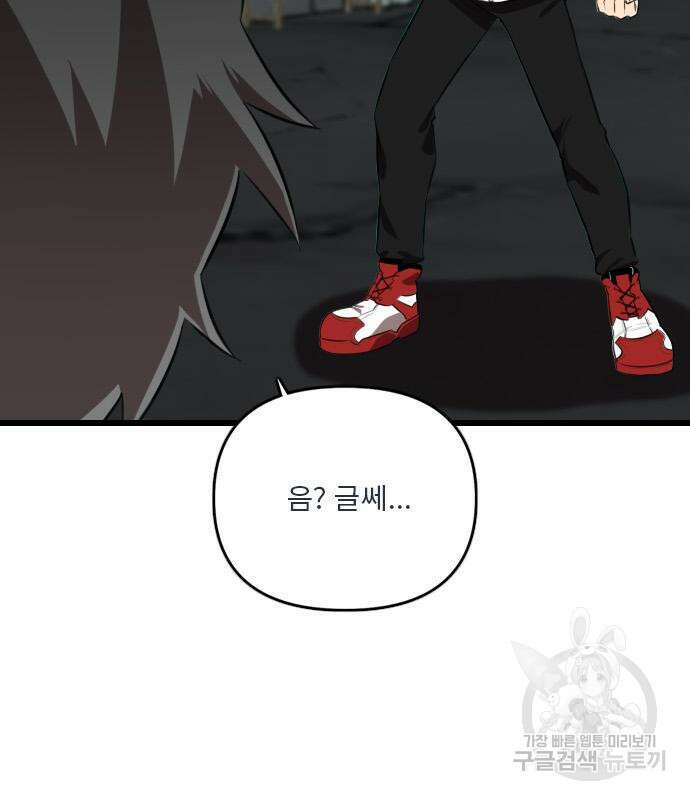 렌탈히어로 17화 17