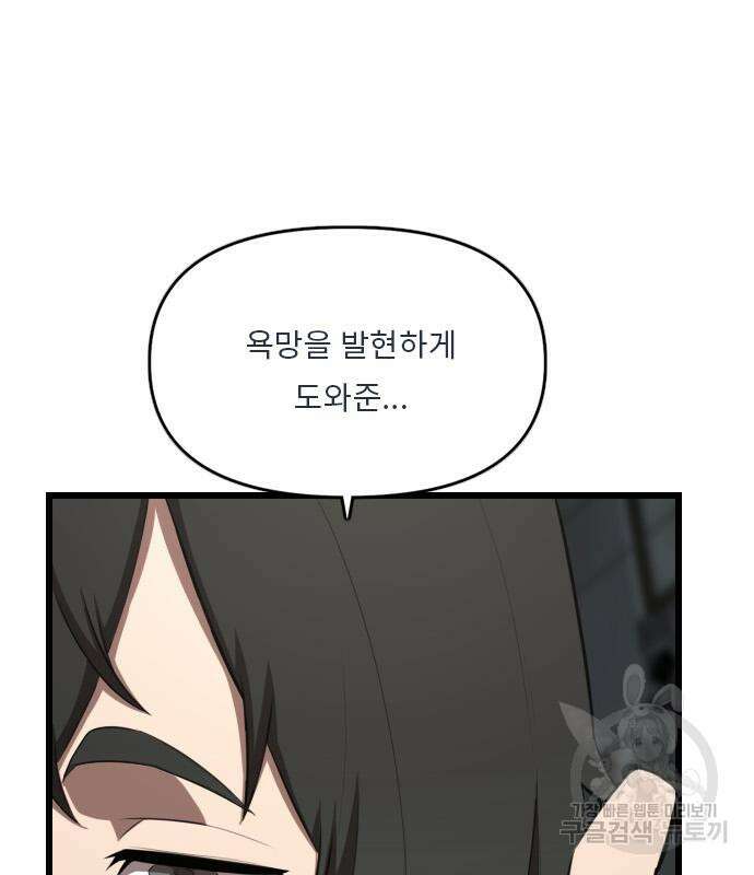 렌탈히어로 17화 18