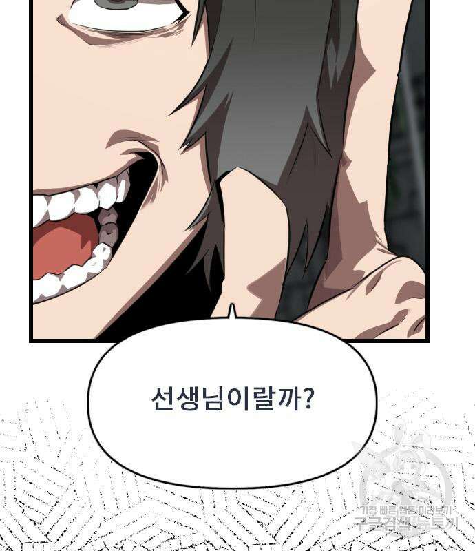 렌탈히어로 17화 19