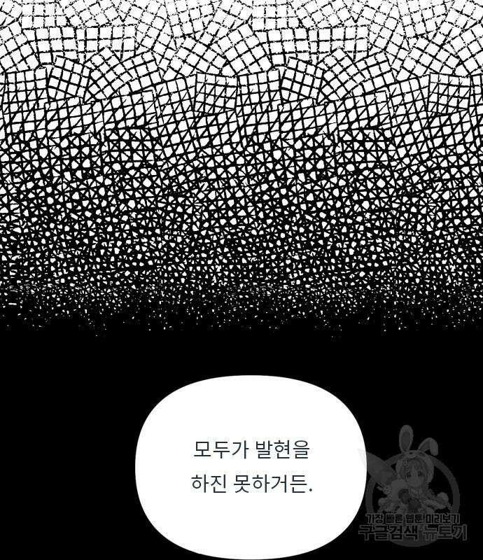 렌탈히어로 17화 20