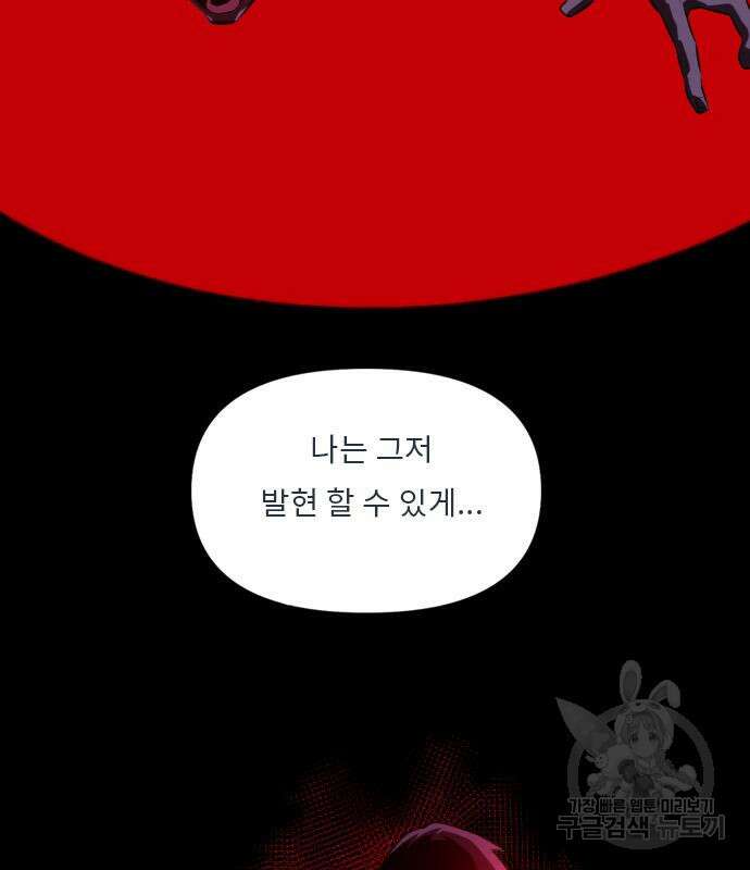 렌탈히어로 17화 22