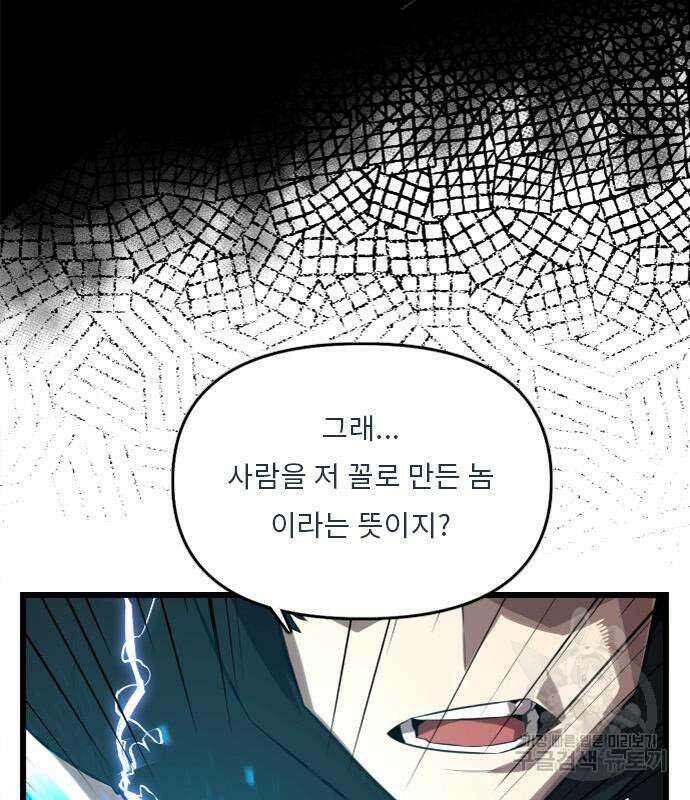 렌탈히어로 17화 27