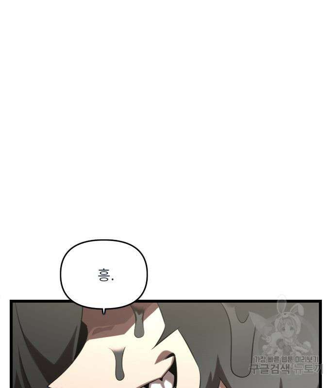 렌탈히어로 17화 33