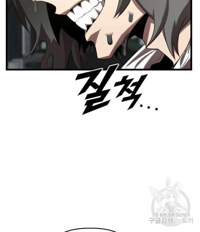 렌탈히어로 17화 34